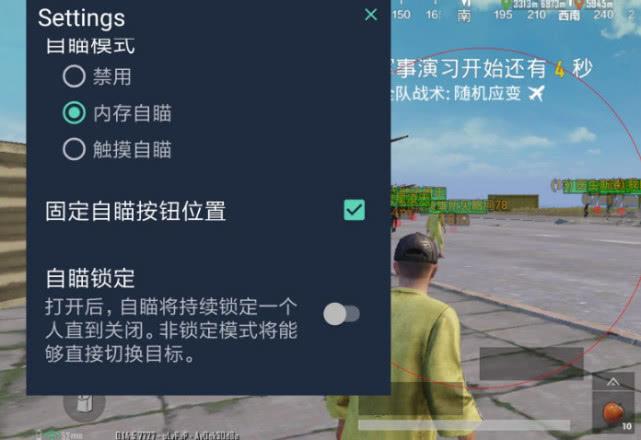 和平精英《葫芦娃》一体直装辅助嘎嘎稳