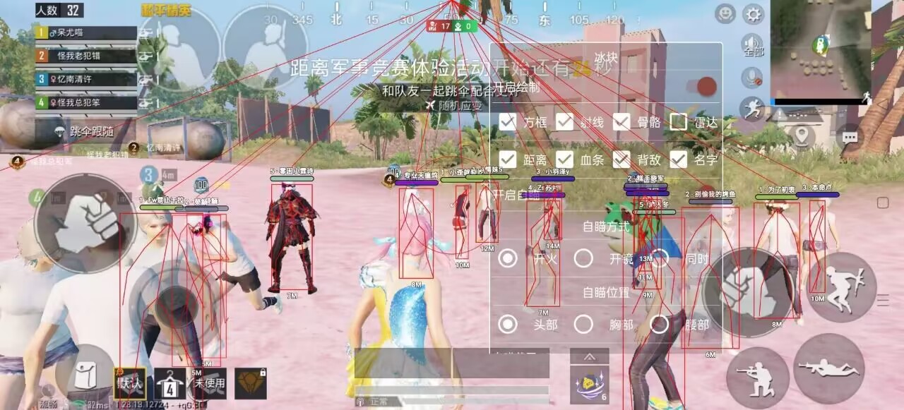 开和平精英辅助如何不封号？