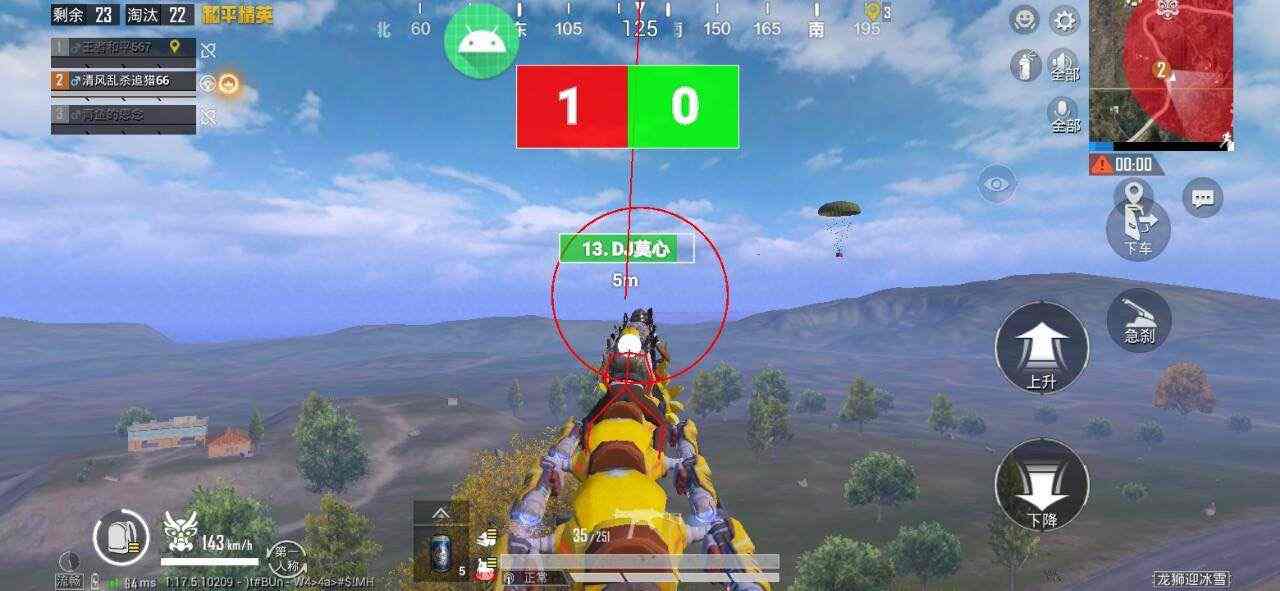 和平精英《速行者》外挂