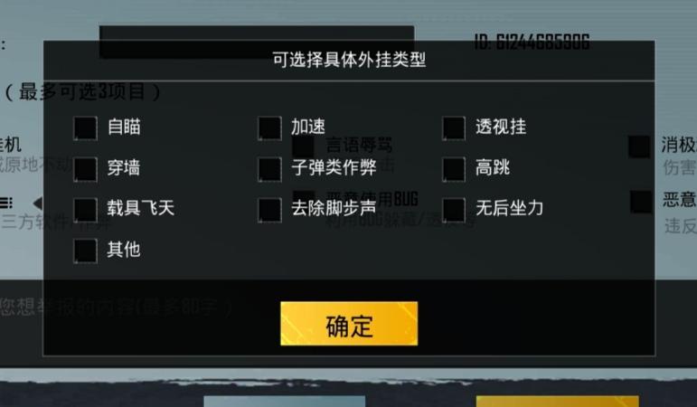 和平精英《北极熊》辅助